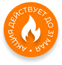 период акции