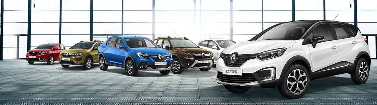 Доступный лизинг Renault в Газпромбанк Автолизинг